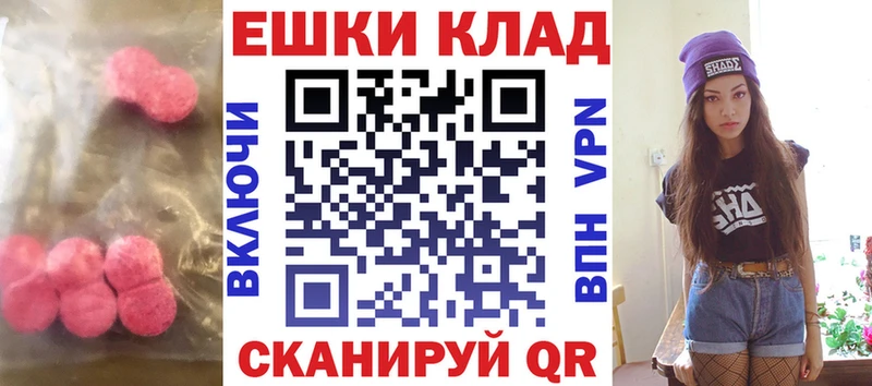 Ecstasy 250 мг Медвежьегорск